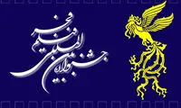 فیلم‌هایی که باید در جشنواره فجر دید