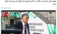 داروغه‌زاده: باخت در نیمه نهایی پایان دنیا نیست