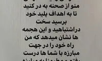 افشاگری خطیر در اینستاگرام
