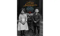 انتقاد از پوستر جشنواره جهانی فیلم فجر