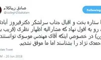 کنایه زیباکلام به احمدی‌نژادی‌ها در ماجرای لواسان