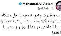 کنایه تند ابطحی به امیرعبداللهیان درباره مذاکرات