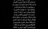 استوری جدید سوشا مکانی درباره حواشی اخیر