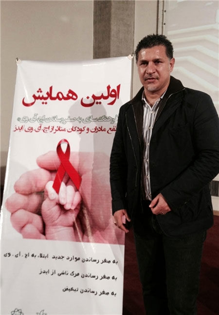 دایی سفیر مبارزه با ایدز شد +عکس