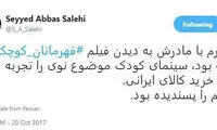 اظهار نظر وزیر ارشاد درباره یک فیلم