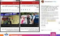 حمله تروریستی از نظر BBC چیست؟