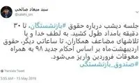 واریز حقوق و معوقات بازنشستگان تا ساعاتی دیگر