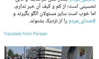 تقدیر از ابتکار عمل فرمانده سپاه خراسان رضوی