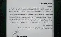 حکم وزیر کشور برای شهردار تهران