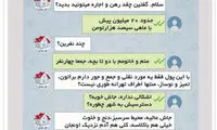 تلگرام استریپ؛ یه مورد نُقلی دارم براتون!