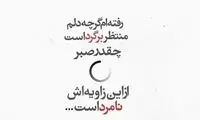 مینی شعر (431)
