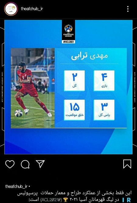 AFC، ترابی را «معمارِ پرسپولیس» در آسیا نامید