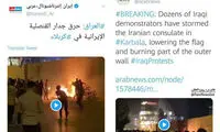 استقبال ترامپ از حمله به کنسولگری ایران در کربلا