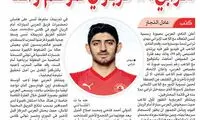 انتظار هواداران العربی از ترابی