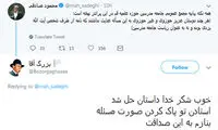 صادقی: مجمع مدرسین نامه یزدی را توجیه کرد