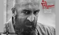 مجید صالحی به سریال «سیاوش» پیوست