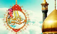 خورشید کرامت بر قلب قم تابید