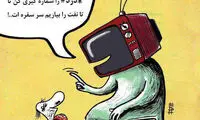 کارتون؛ ستاره کوفت مربع!