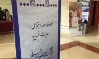 لازم باشد جشنواره فیلم فجر را متوقف می‌کنیم