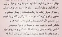اعتراض کارن همایونفر به احسان علیخانی