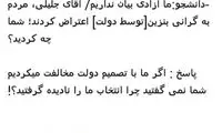 توضیح جلیلی درباره عدم مخالفت با گرانی بنزین