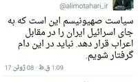 واکنش مطهری به حمله تروریستی داعش در تهران