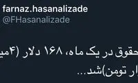 واکنش‌های توئیتری به تعیین حداقل دستمزد ۱۴۰۰