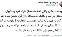 کنایه مطهری به دعوای حدادعادل و احمدی‌نژاد