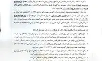 مهلت ۳ روزه سازمان بازرسی به وزیر نفت