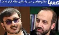 آقای سرافراز خودتان را به حاشیه نرانید!