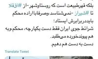 واکنش مشاور رئیس جمهور به حوادث اخیر