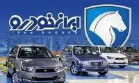 روزنامه دولت علیه ایران خودرو: اشک مردم را درآورده‌اید