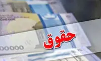تصمیم جدید درباره حقوق کارکنان دولت در سال ۱۴۰۵