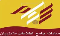 یک اتفاق جدید برای سهام عدالتی‌ها