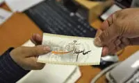 زمان تعیین تکلیف سهام عدالت متوفیان