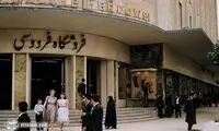 اولین فروشگاه بزرگ ایران کی و کجا ساخته شد؟