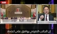 پاسخ سفیر چین به انتقادات از سفر شی به عربستان