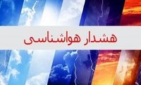 هواشناسی اصفهان هشدار داد!