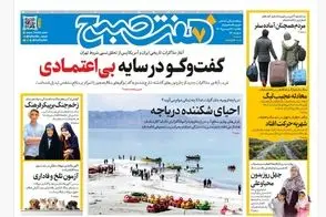 عناوین-روزنامه-های-امروز