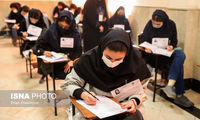 نتایج نوبت اول کنکور اعلام شد