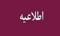 اطلاعیه مهم دولت درباره جاماندگان یارانه نقدی