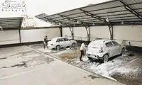 عکسی نکته‌دار از آگهی استخدام یک کارواش