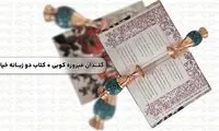 ترکیب صنایع دستی با هدیه برای هدیه روز معلم