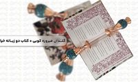 ترکیب صنایع دستی با هدیه برای هدیه روز معلم