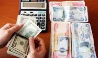 تفاوت ۲۰ درصدی قیمت دینار دولتی و آزاد
