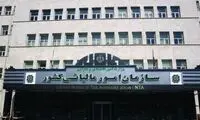 شرایط بخشودگی جرایم مالیاتی اعلام شد