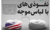 تیتر و عکس عجیب یک روزنامه خبرساز شد