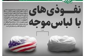 تیتر و عکس عجیب یک روزنامه خبرساز شد