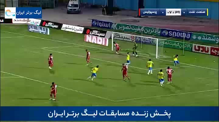 لحظه گل اول صنعت نفت به پرسپولیس