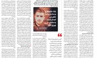 جمله یکی از دستگیر شدگان اعتراضات که وایرال شد